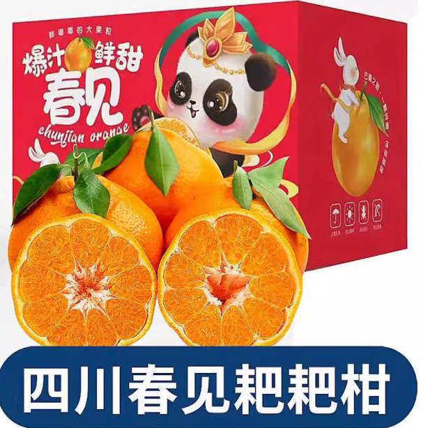 四川特级春见耙耙柑粑粑柑10斤橘子甜当季整箱新鲜水果丑柑桔包邮,淘宝优惠券,粉丝福利购,淘宝优惠卷