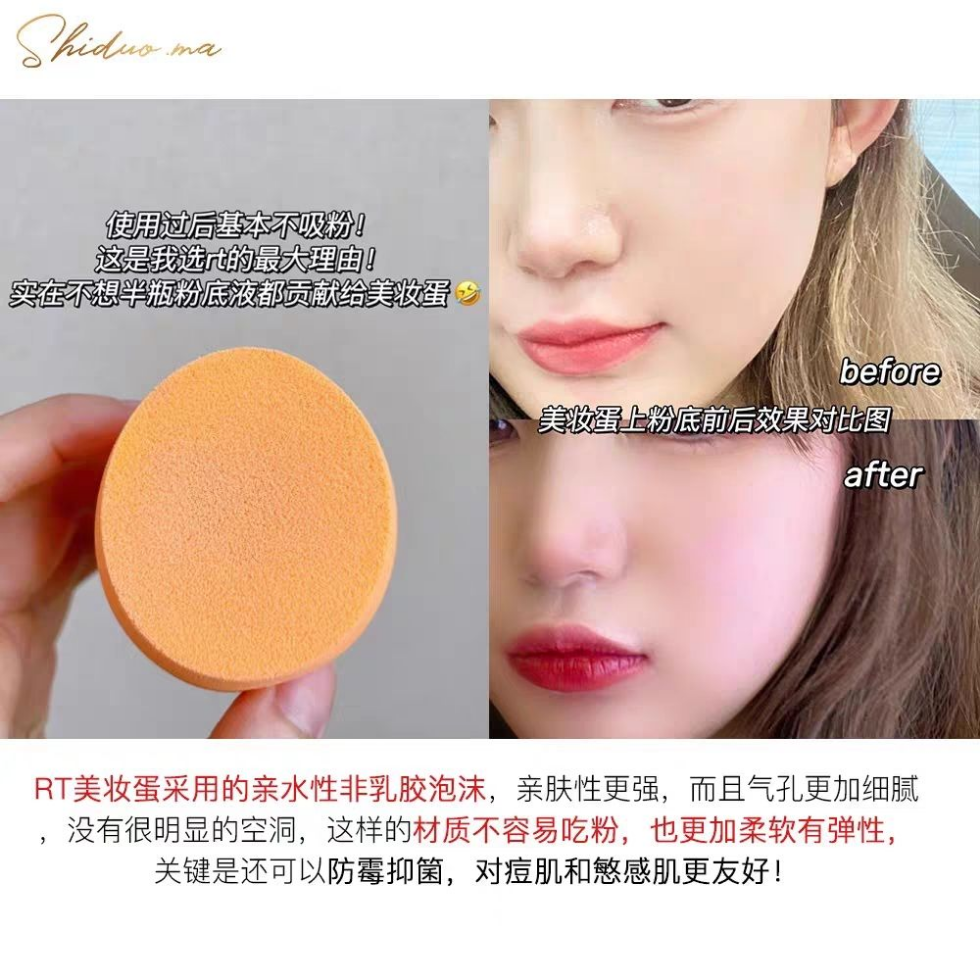 现货RT美妆小橘蛋迷你遮瑕彩妆蛋海绵粉扑化妆棉干湿两用葫芦软蛋,淘宝优惠券,粉丝福利购,淘宝优惠卷