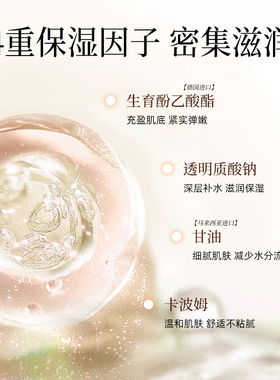 芍药身体冷霜保湿留香身体乳