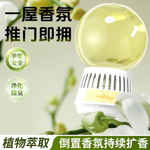 时光之海倒置香薰植物净味除臭除臭家用香氛净化空气家庭适用 - 图1
