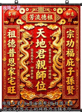 新款祖德流芳天地君亲师位家神牌