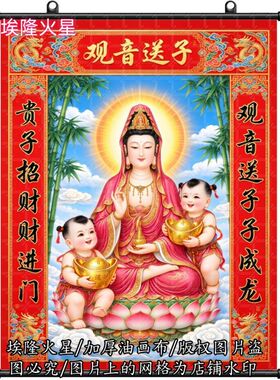 新款观音送子挂画家庭家居房间墙