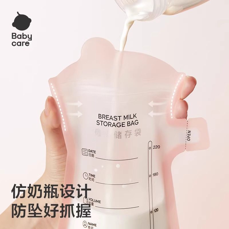 babycare储奶袋一次性母乳专用保鲜密封便携外出分装大容量储存袋,淘宝优惠券,粉丝福利购,淘宝优惠卷