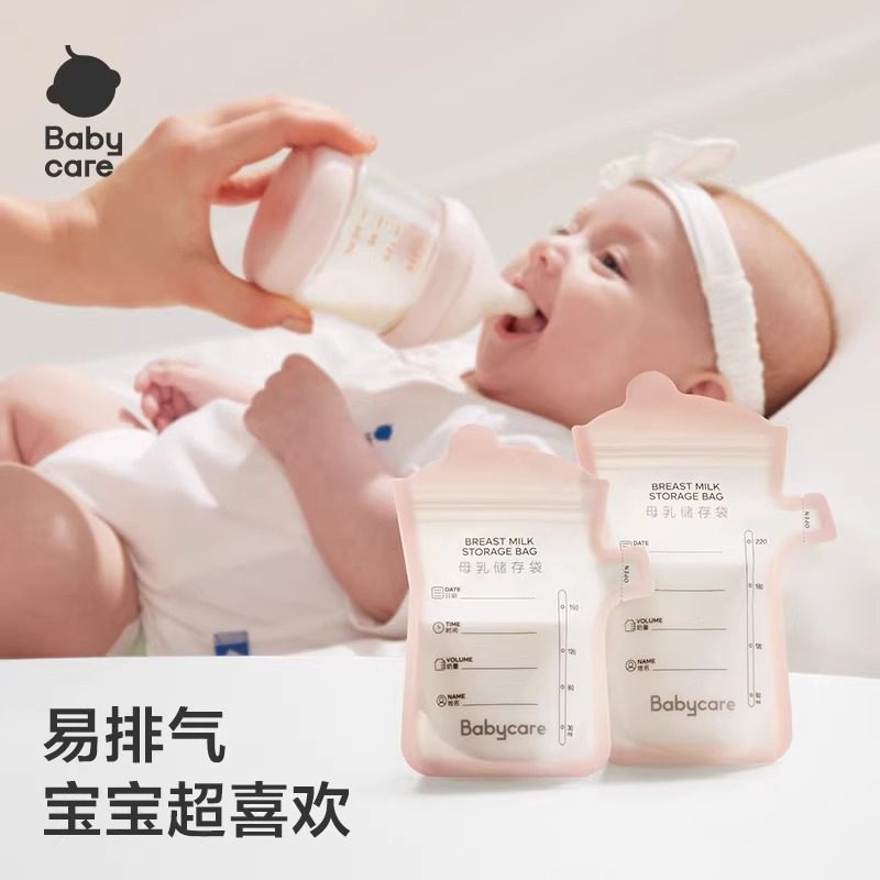 babycare储奶袋一次性母乳专用保鲜密封便携外出分装大容量储存袋,淘宝优惠券,粉丝福利购,淘宝优惠卷