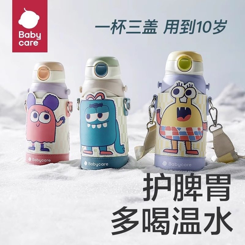 babycare三合一儿童保温杯水杯幼儿园水壶婴儿宝宝学饮杯吸管水杯,淘宝优惠券,粉丝福利购,淘宝优惠卷