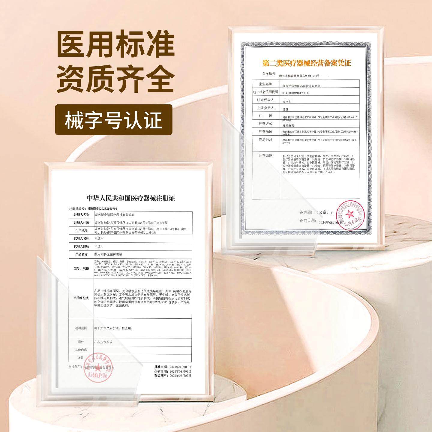 护乐雅医用安睡裤卫生巾械字号拉拉裤生理经期安心裤防漏产后夜用,淘宝优惠券,粉丝福利购,淘宝优惠卷