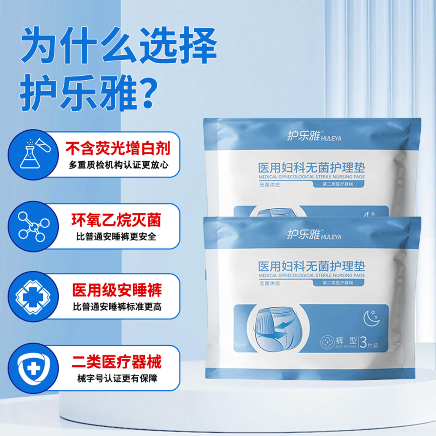 护乐雅医用安睡裤卫生巾械字号拉拉裤生理经期安心裤防漏产后夜用,淘宝优惠券,粉丝福利购,淘宝优惠卷