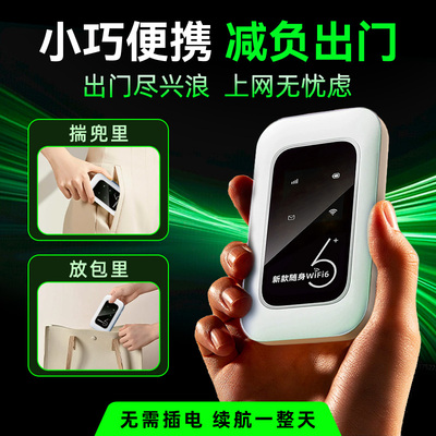随身WIFi新款便携式移动无线网卡