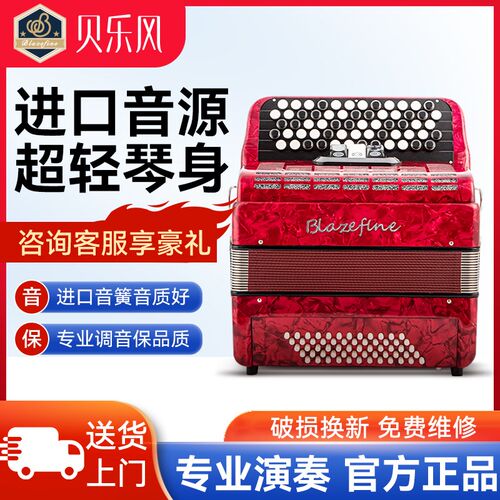 贝乐风lzfin巴扬手风琴9贝斯音簧初学演奏 - 图0