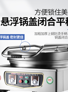 瑞乐电饼铛商用型千层酱香饼公婆馅饼烤饼面电热烙饼炉