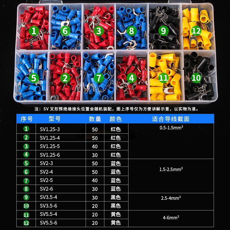 预绝缘接线端子冷压端子连接器叉形U型接线鼻压线耳种装只,淘宝优惠券,粉丝福利购,淘宝优惠卷