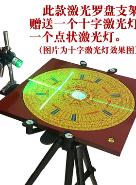 电子激光罗盘三脚架支架高精度全自动红外线绿光十字线点状定位仪
