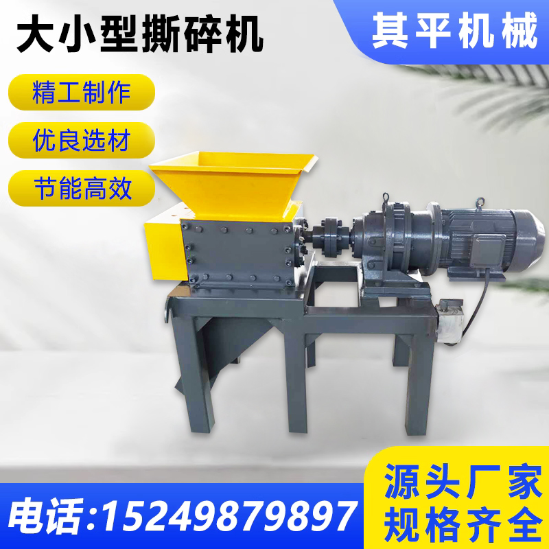 Small shredder single and double shaft metal plastic shredding wood oil drum rubber shredding chassis domestic waste crushing