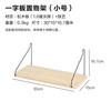 Japanese simple solid wood one-word board storage rack simple hole board storage no punching partition wall decoration storage