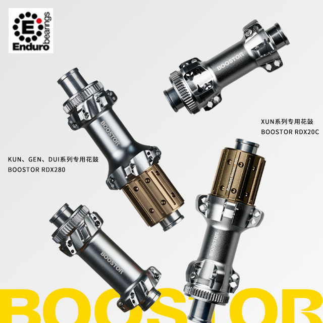 BOOSTORXUN X445mm wheelset