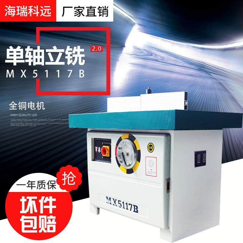 5117B木工单轴立铣机推台立铣双轴立铣铣床镂铣机修边打线条,淘宝优惠券,粉丝福利购,淘宝优惠卷