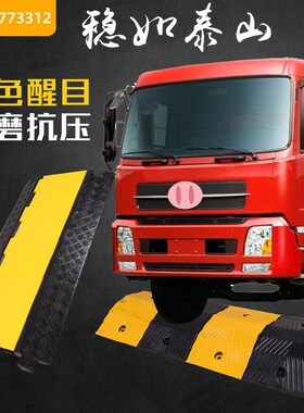 橡胶减速带公路道路汽车停车场限速板铸钢乡村加厚减速垄家用门口