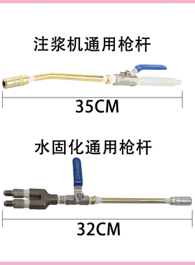 高压注浆机枪杆水固化枪杆堵漏开关阀门加长注浆机枪杆注浆机配件