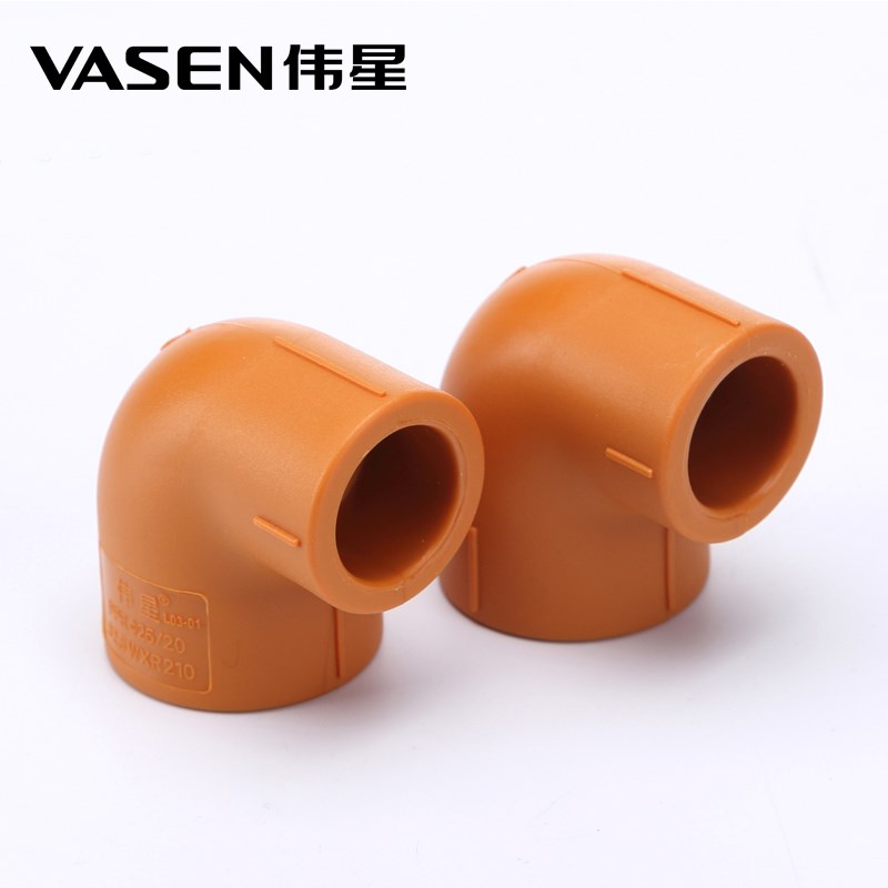 VASEN伟星管 辉煌色PPR冷热水管配件 异径弯头25*20 6分转4分弯头 - 图1