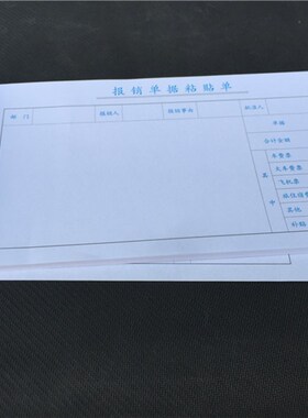 浩立信报销单据粘贴单费用本原始单据黏贴单财务用品 10本