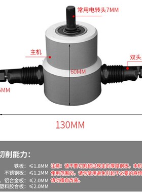 曲线开孔器 金属薄板切割器 手电钻任意开孔 切割锯铁皮切割工具