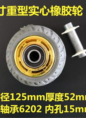 万向轮子重型实心橡胶轮3/4/5/6/8寸带轴承静音板车推拉车单轮子