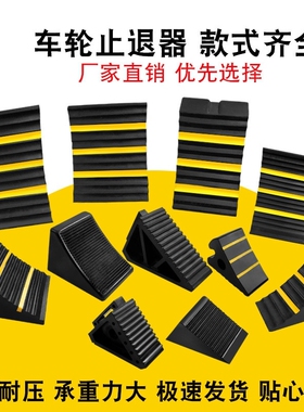 汽车实心木质三角止退阻器防滑溜挡定位器停车大型器三角木车轮塞