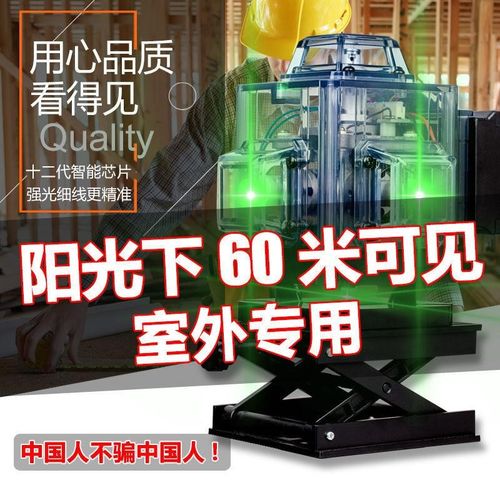 红外线室外强光水平仪新款精度全自动调平绿光12线激光16线蓝光 - 图0