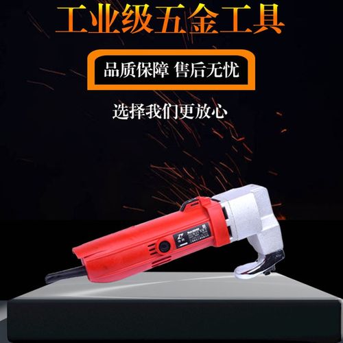 爆款2.5mm工业大功率剪铁皮电动剪刀裁剪机剪钢板不锈钢瓦片彩钢 - 图0