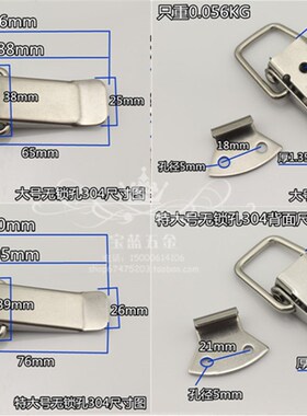 正宗304不锈钢搭扣小号锁扣箱包工具箱平扣重型扁嘴拉扣J105/106