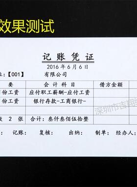 空白凭证210*120财务用友金蝶通用记账凭证纸激光会计打印纸