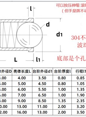 304不锈钢定位珠弹簧碰珠压入式球头柱塞锁紧销堵塞波珠台阶螺丝
