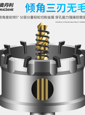 金属合金开孔器厚铁板钢板铝合金钻孔扩孔钻不锈钢的专用打孔钻头
