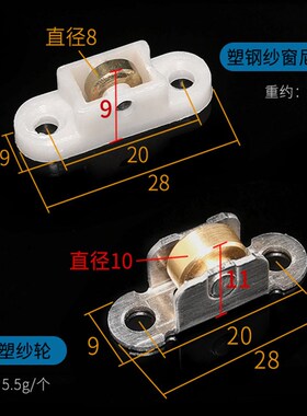纱窗大滑轮塑钢纱窗滑轮 平移门窗滚轮 纱窗轮纱滑轮 门窗配件