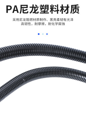 阻燃尼龙波纹管 软管 PA软管 电线保护浪管 护套线束电缆电工