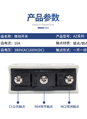 行程限位微动开关TZ AZ-7311 7312 7310 7121 7141 7144 7100