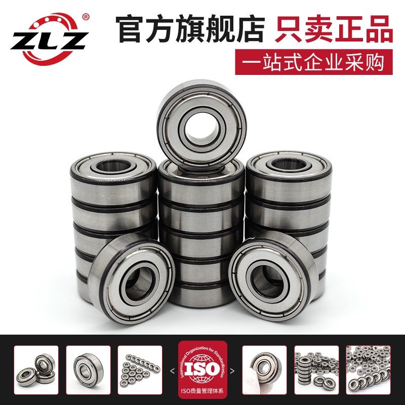 微型轴承608 MR63ZZ MR84 MR104 MR105 MR126 MR128 MR137 MR115Z - 图1