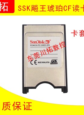 SSK飚王琥珀CNC专用CF读卡器 USB2.0 高速直读CF卡读卡器 SCRS028