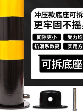 钢管警示柱停车位挡车桩道路路障桩隔离桩地桩立柱防撞柱固定桩
