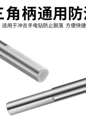 手电钻钻头三角柄冲击钻头 混泥土钻头 合金钨钢瓷砖钻头水泥钻头
