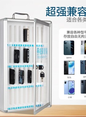 手机管理箱手机保管箱挂墙存放箱学生部队带锁手机箱加厚寄存箱