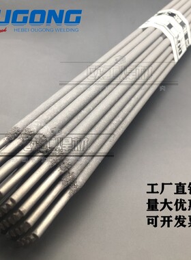 高强钢焊条E10015-G抗拉强度的低合金钢锰钢的焊接裂缝焊锰钢钢板