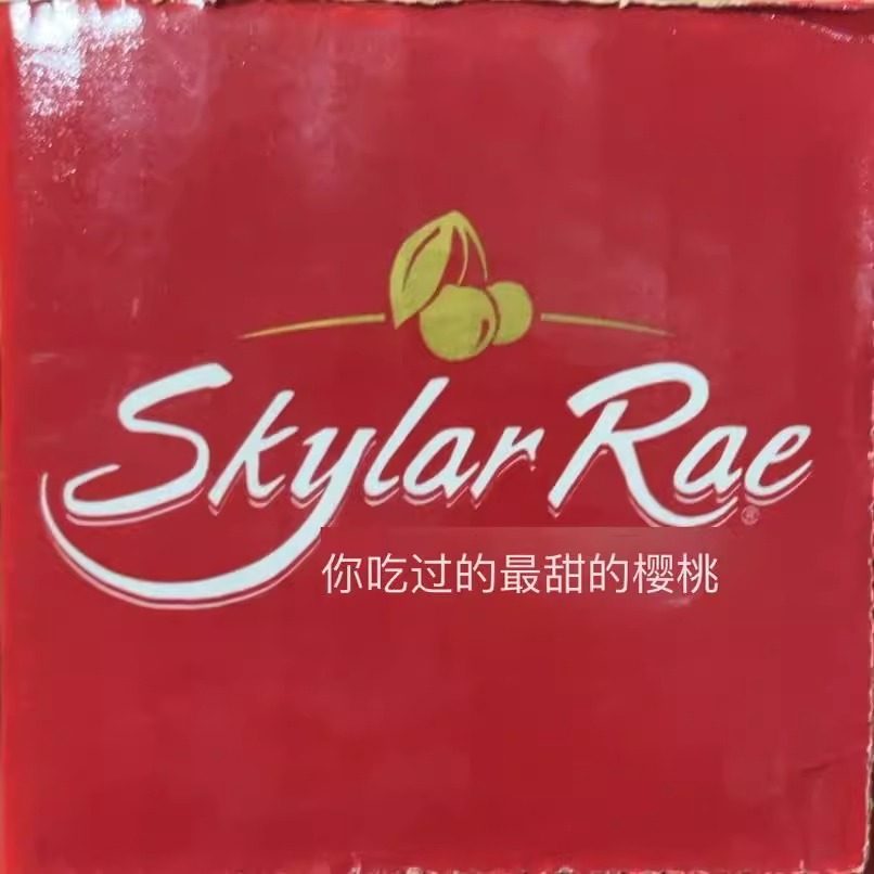 斯凯拉雷车厘子天空之城skylarrae金黄樱桃孕妇新鲜水果送礼顺丰,淘宝优惠券,粉丝福利购,淘宝优惠卷