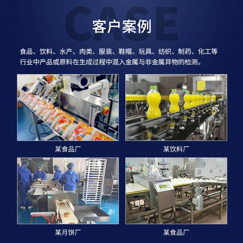 高精度生鲜肉类食品金属探测器鸡鸭鱼肉X光机不锈钢异物检测设备,淘宝优惠券,粉丝福利购,淘宝优惠卷
