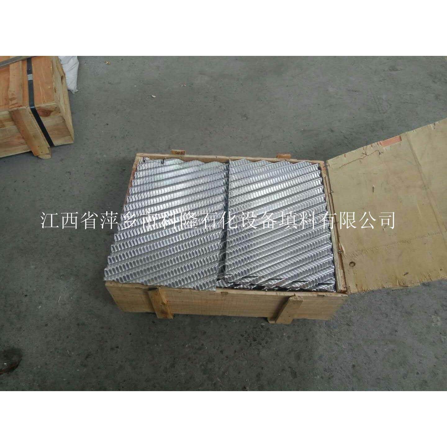 其它炼化设备配件波纹板填料高效率异型波纹板填料《江西萍乡科隆,淘宝优惠券,粉丝福利购,淘宝优惠卷