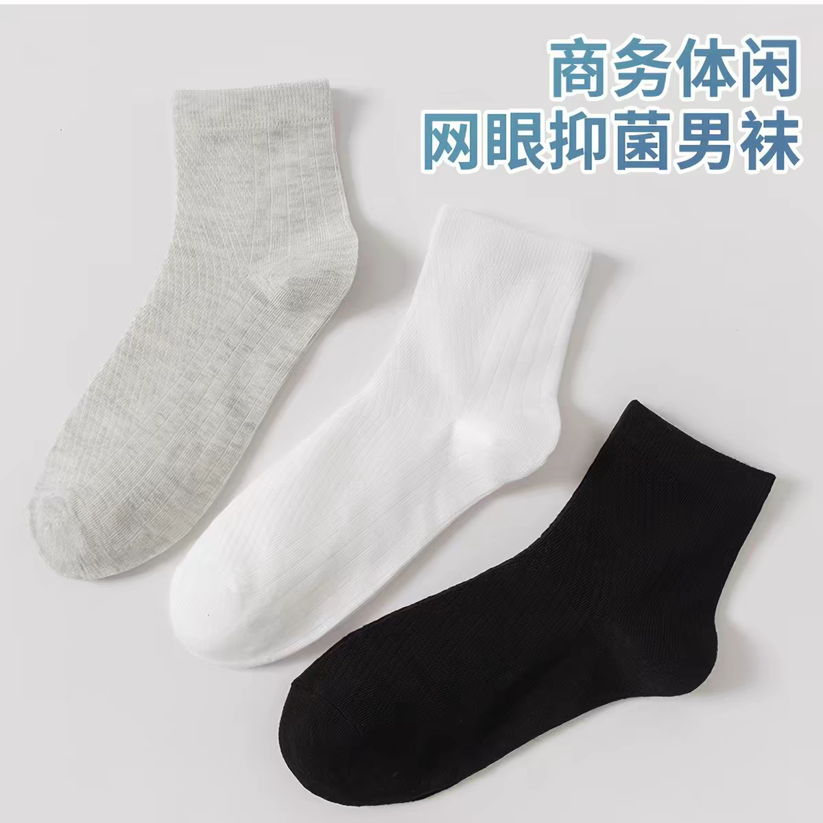 袜子男女船袜防臭吸汗透气男女士长筒袜运动袜礼盒装l
