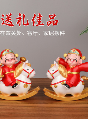 大号好运财神摇摇乐木马摇椅树脂摆件家居玄关电视柜装饰礼物