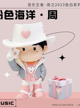 创意可爱音乐王者手办潮流桌面装饰品卡通家居摆件创意礼品