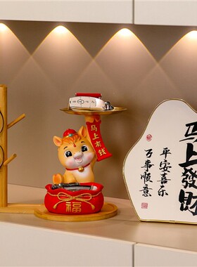 马年吉祥物福袋马酒柜玄关装饰摆件入户门钥匙收纳托盘客厅置物架