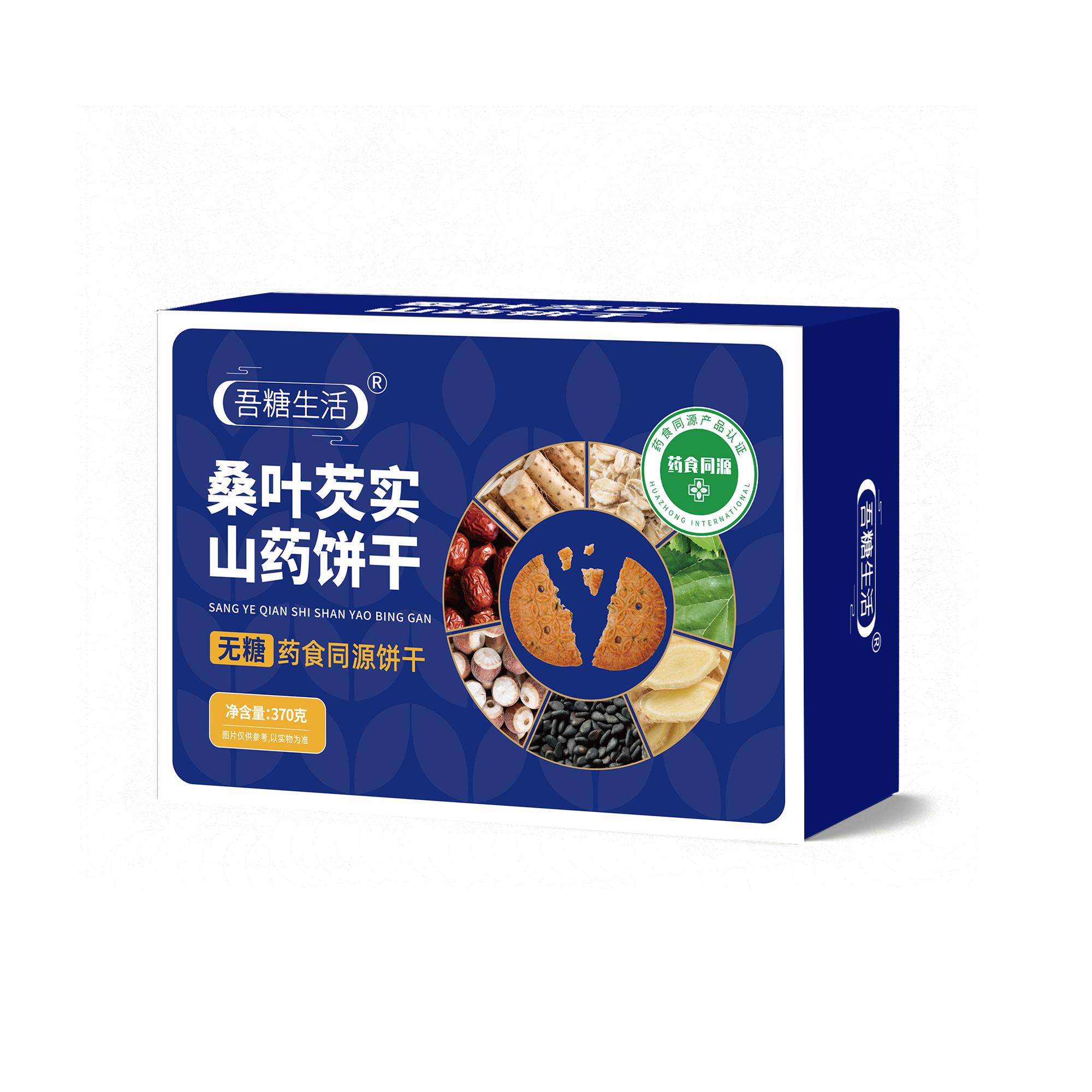 吾糖生活药食同源无糖桑叶芡实山药饼干黄芪茯苓金银花桃酥经典糕,淘宝优惠券,粉丝福利购,淘宝优惠卷